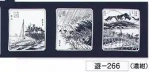 五十三次手拭 遊印